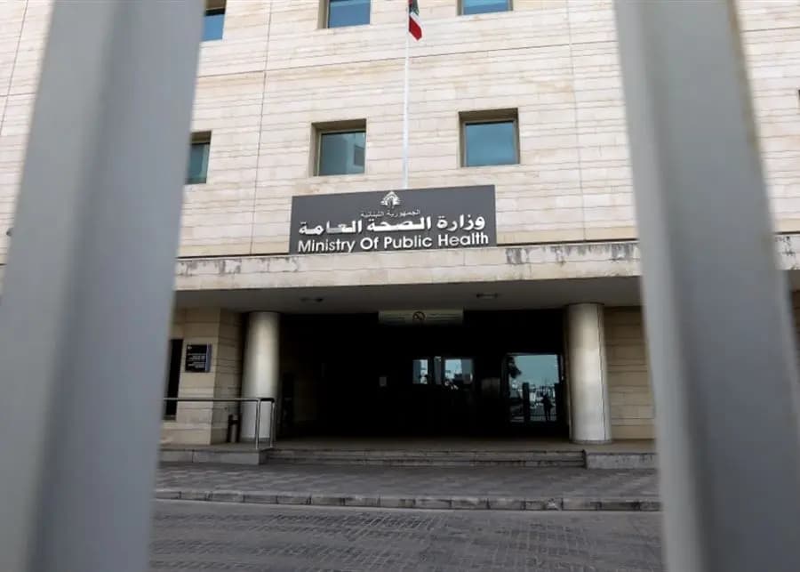 "الصحة" تجمّد التعاقد مع أحد المستشفيات