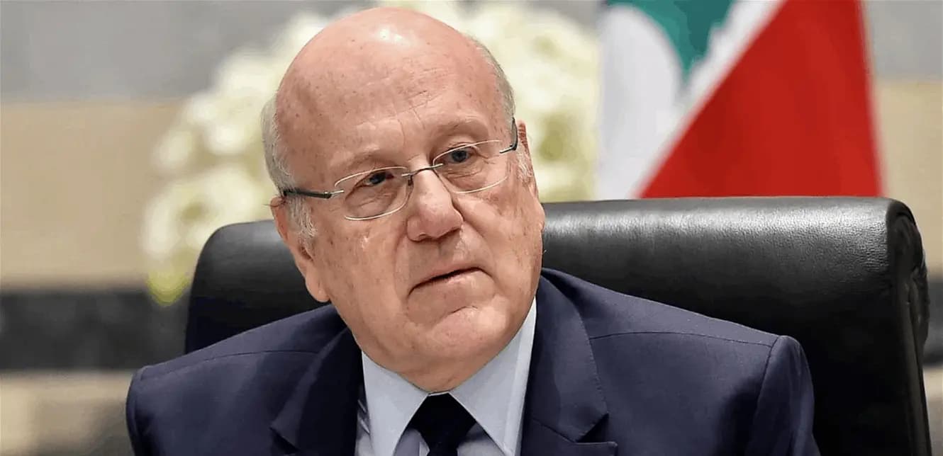 "الجيش ركن البنيان"… ميقاتي: ملتزمون بالقرارات الدولية
