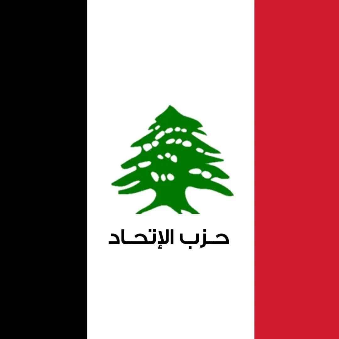حزب "الاتحاد": ليقظة عربية شاملة وموقف موحد لمواجهة الخطر الصهيوني والغربي