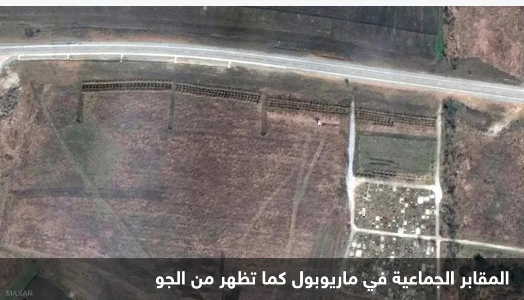 الأقمار الصناعية الأمريكية ترصد مقابر جماعية لضحايا أوكرانيين