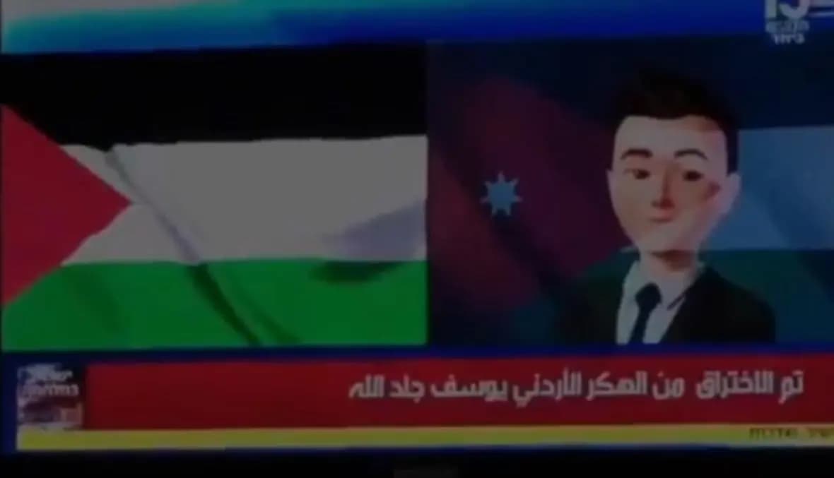 اختراق قناة للعدو من قبل هاكر أردني