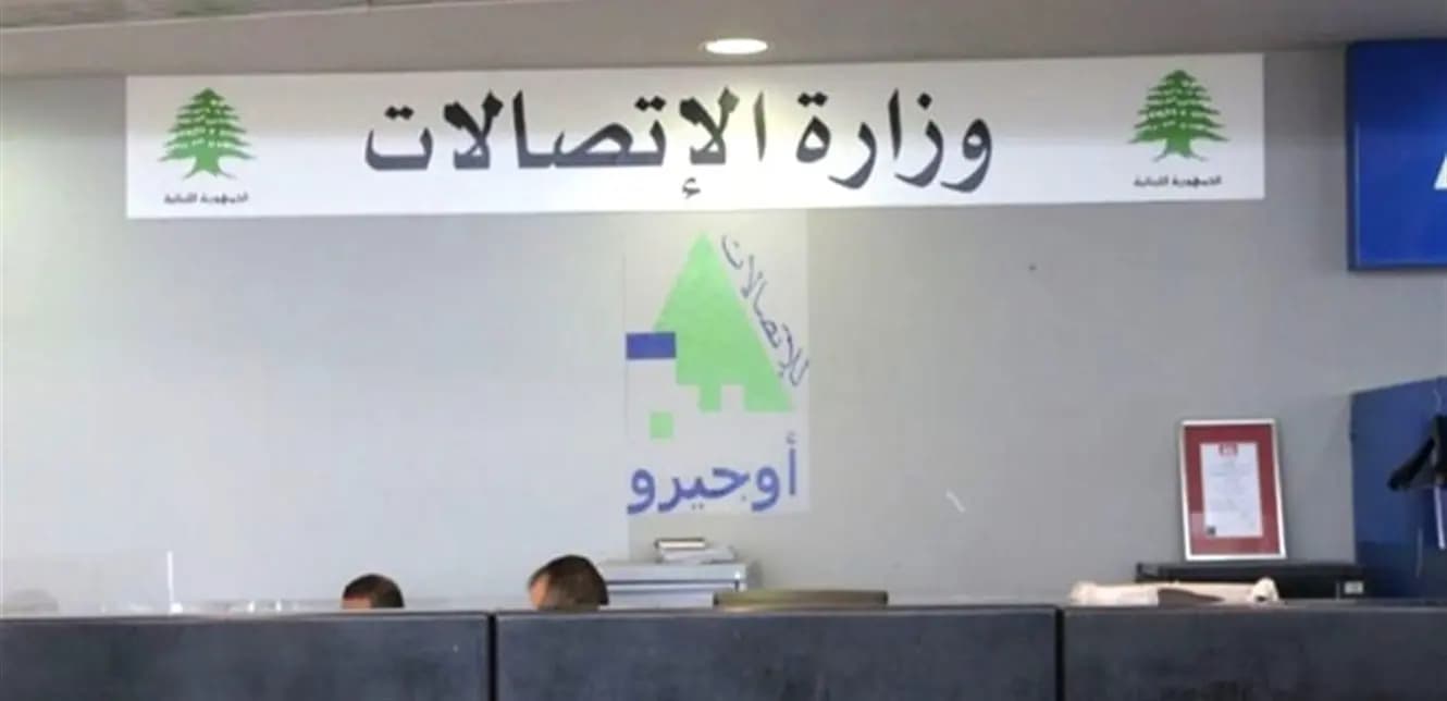 بيان لـ"الاتصالات" عن تلزيم قطاع البريد