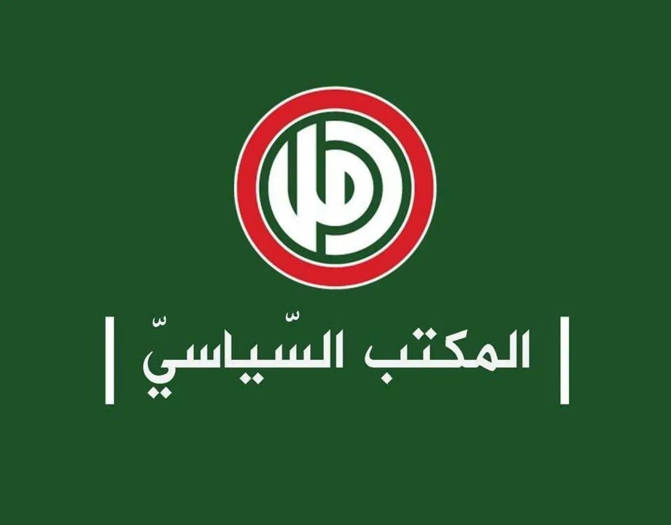 أمل:لمحاسبة "تجار الموت"