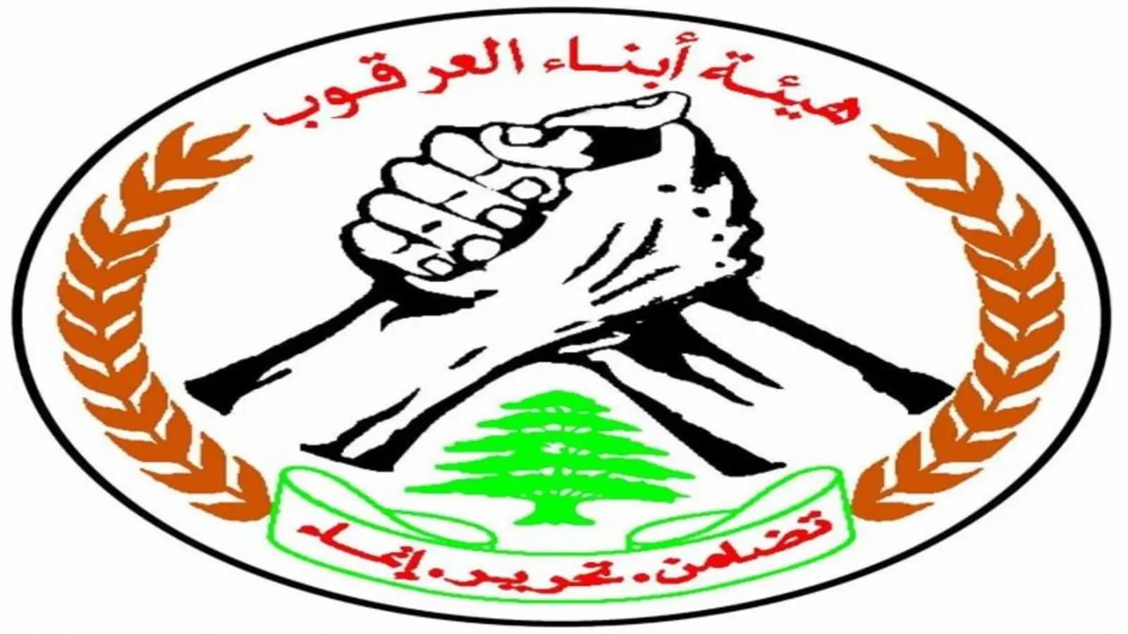 " عنزة ولو طارت"...هيئة أبناء العرقوب ترد على جعجع