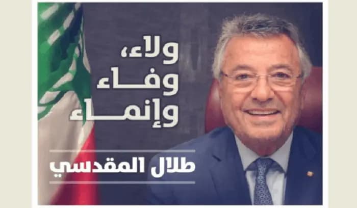 المقدسي: الكابيتال كونترول صك براءة للسارق والفاسد