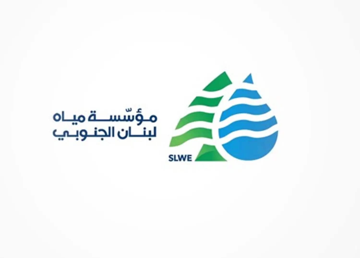 مؤسسة مياه لبنان الجنوبي: انقطاع الكهرباء يشمل محطات الإنتاج والتوزيع