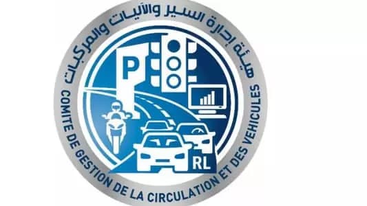 هيئة إدارة السير تحدد بدلات مالية لقاء خدمات توفرها المصلحة