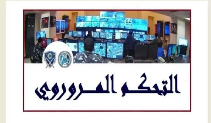 جريحين في حادثي سير خلال ل24 ساعة الماضية