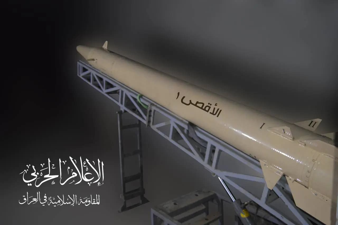 المقاومة العراقية تعلن إدخال صاروخ "أقصى-١" في المعركة ضد العدو