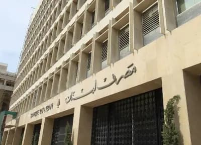 اعتصام أمام مصرف لبنان لروابط التّعليم..