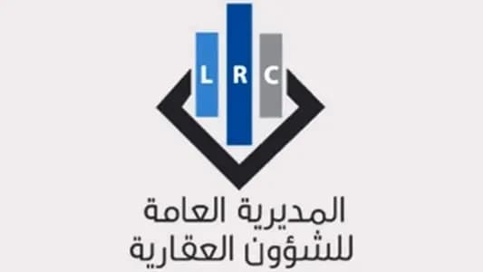 الشؤون العقارية في البقاع الغربي تفتح أبوابها في هذا الموعد