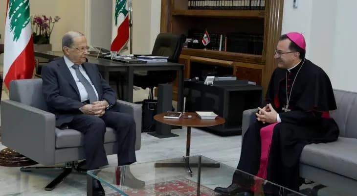 السفير البابوي أبلغ عون اهتمام الكرسي الرسولي بأوضاع لبنان ودعمه لجهود معالجتها