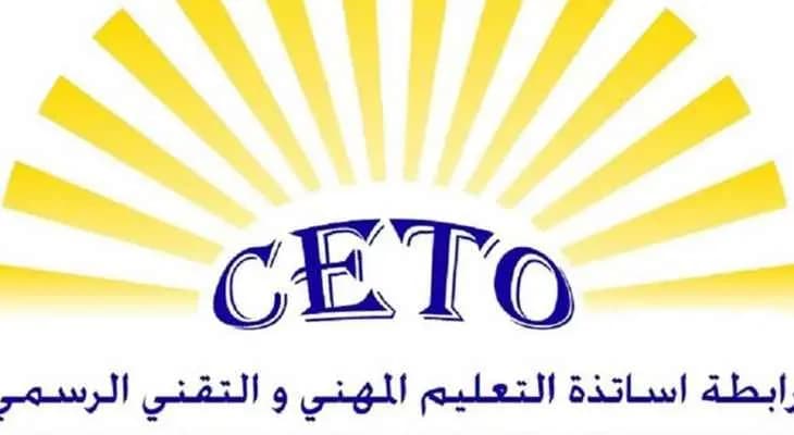 رابطة أساتذة التعليم المهني والتقني تطالب الحلبي بالإسراع في إحالة ملف الحوافز