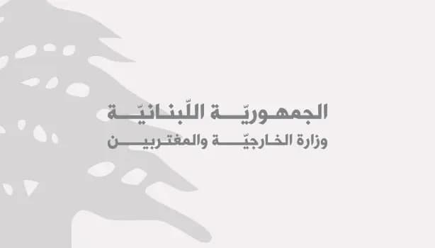 الخارجية: فتح أبواب قسم المصادقات لتصديق المعاملات الخاصة بالانتخابات في الخارج
