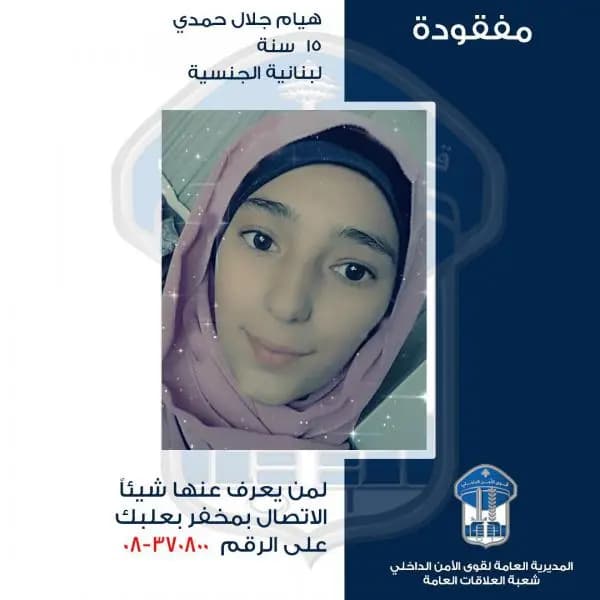 غادرت منزلها في بعلبك.. ولم تعد بعد