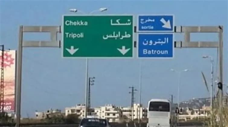 في شكا.. أطلقوا عليه النـ.ـار داخل محله
