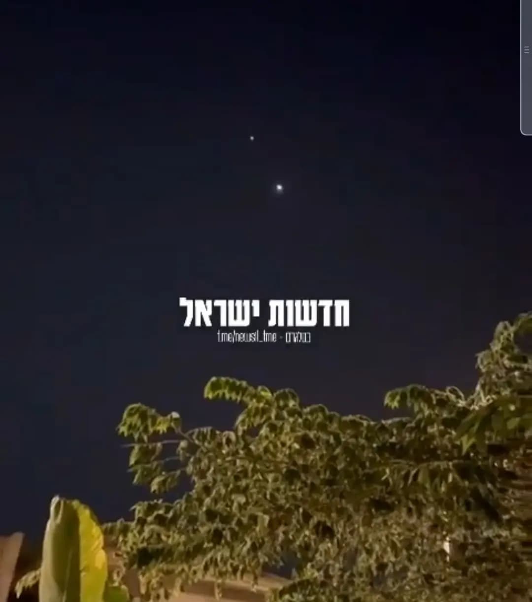 بالفيديو.. دفاعاتُ العدو تفشلُ في إسقاط صاروخٍ يمني فوق إيلات