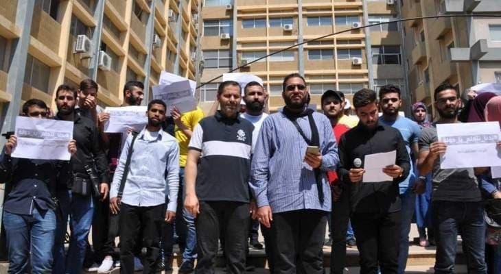 اعتصام لطلاب الفرع الخامس باللبنانية في النبطية تحت شعار "بدنا نتعلم يا دولة"